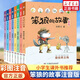 【新華正版】笨狼的故事注音版全套8冊彩繪 笨狼是誰(shuí)最佳男主角飛魚(yú)龍狼樹(shù)葉 湯素蘭拼音版老師一年級二年級三年級兒童文學(xué)童話(huà)故事書(shū)