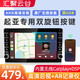 回呂適用起亞賽拉圖獅跑智跑銳歐風(fēng)K2K3K4中控大屏導航倒車(chē)影像一體機 大屏WiFi版2+32G 官方標配+倒車(chē)后視