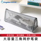 Kingdee開(kāi)學(xué)季必備用品文具透明網(wǎng)紗筆袋 中小學(xué)開(kāi)學(xué)文具袋文具盒考試專用袋便攜可帶入考場(chǎng)中高考  灰色