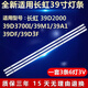 適用長虹39D2000 39D3700I 39M1 39A1 39DF 39D3F LED39D7200燈條 【3條6燈】鋁基板 ·質(zhì)保三年