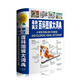 最新英漢百科圖解大詞典 英語(yǔ)字典詞典工具書(shū)小學(xué)初中高中學(xué)生實(shí)用牛津詞典大學(xué)四六級