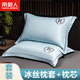 南極人（Nanjiren） 枕頭套裝睡眠深度枕芯牛奶絨枕頭套酒店整頭纖維枕一對宿舍男單 夏月風(fēng)鈴蘭【冰絲枕套】BLMR 一對裝【枕頭+枕套】