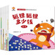 兒童生活數(shù)學啟蒙與情商培養(yǎng)故事繪本 數(shù)學故事書（全8冊） 