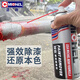 邁克 強效脫漆劑 除漆劑 去漆油漆去除劑 飛漆清除劑 自噴漆稀料清潔劑 450ml