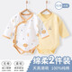 棉芹新生兒衣服春秋款剛出生純棉包屁衣幼兒初生滿月寶寶嬰兒衣服 黃地球2件裝【四季款】 52cm （建議0-1個(gè)月4-7斤）