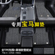 專(zhuān)用寶馬腳墊TPE全包圍華晨國產(chǎn)525305353205liX312025GT旅行新能源內飾配件改裝 TPE腳墊+黑銀款雪妮絲 寶馬腳墊