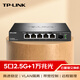 普聯(lián)（TP-LINK） 5口2.5G+1萬兆SFP+口云管理交換機 搭配自購光、電模塊 vlan劃分鏈路聚合 光貓NAS適用TL-SE2106
