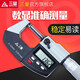 三量數(shù)顯外徑千分尺0-25mm高精度0.001電子螺旋測微器儀卡尺 211-101精準(zhǔn)型量程0-25mm