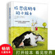 北京發(fā)貨 正版現(xiàn)貨包郵 給悲傷奶牛的小貼士 小學(xué)生兒童 課外閱讀讀物圖書書籍 硬殼精裝美繪繪本 北京理工大學(xué)出版社 9787568268592