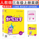 24秋新版英語(yǔ)默寫(xiě)能手三3年級上冊人教版PEP通城學(xué)典同步課本練習冊每日一練小學(xué)天天練單詞短語(yǔ)句型專(zhuān)項訓練附答案