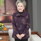 俞兆林（YUZHAOLIN）中老年女裝春秋短款呢子外套2025新款奶奶裝毛呢老年人衣服媽媽裝 FC251 紫色【單件外套】 3XL 【建議115-130斤】