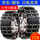 驍拓汽車(chē)輪胎防滑鏈鐵鏈SUV通用雪地鏈轎車(chē)越野車(chē)面包車(chē)金屬錳鋼合金 五道田字格小號(165-215)10條裝