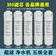 鉆芯適用于美的M6凈水器MU131a-5 MU104-5MU133韓式快接五級超濾濾芯 超濾機全套 PP2支+C1+C2+UF