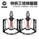 西騎者（WestBiking）自行車(chē)腳踏山地公路車(chē)腳蹬子三培林軸承碳纖維鋁合金腳踏板 黑色三培林【快拆】