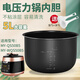 瑞雯美的電壓力鍋內膽5L升MY-QC50A5/WQC50A5/YL50Simple101不粘鍋膽鍋芯配件 美的MY-QS50B5/WQS50B5內膽