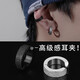 蔓笙無耳洞耳夾男高級(jí)感假耳釘耳環(huán)痞帥單只吸磁鐵耳骨夾男生耳扣 黑+銀一對(duì)