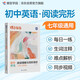 蝶變學(xué)園 初中英語(yǔ)閱讀理解與完形填空（七年級(jí)） 初一英語(yǔ)閱讀與完形 同步視頻課程 生詞語(yǔ)法解析 全國(guó)通用