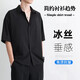歌樸偉 短袖襯衫男夏季冰絲薄款寬松垂感休閑五分半袖襯衣服 黑色(短袖襯衫) XL(建議115-150斤)