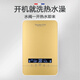 優(yōu)姆（Youmu）即熱式電熱水器 智能變頻恒溫快速燒水 家用小型免儲水式淋浴洗澡器 8500W 香檳金 YM-P85