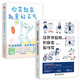這世界很煩，但你要很可愛(ài)+你笑起來(lái)，就是好天氣（全2冊）人氣作家燕七新作，溫暖治愈了百萬(wàn)粉絲的減壓書(shū)，一部讓你學(xué)會(huì )關(guān)照自己的醒腦之書(shū)