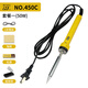 GJ黃花內(nèi)熱式電烙鐵焊接工具套裝20W35W50W錫焊電洛鐵家用電子維修 內(nèi)熱50W電烙鐵套餐一