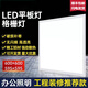 雷士照明平板燈600x600led集成吊頂嵌入式鋁扣板石膏板礦棉板燈 595X595-48W高配超亮款