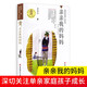 】親親我的媽媽 黃蓓佳傾情小說系列 兒童文學(xué)課外閱讀書籍圖書 江蘇少年兒童出版社