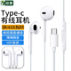 紐霸適用小米Type-C有線(xiàn)耳機線(xiàn)控麥克風(fēng)小米14/13/12/11/10/9/8/6紅米K70/60/50/40/Note13Pro/黑鯊5/4 Typec接口丨線(xiàn)控耳機
