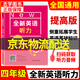 【京東配送正版】NEW全新英語聽力四年級 基礎(chǔ)級提高級（可挑選）2022新版大字版 小學4年級上下冊英語聽力練習專項訓練書籍 華東師范大學出版社 四年級教輔書 全新英語聽力四年級（提高版）