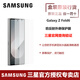 三星（SAMSUNG）Galaxy Z Fold6原裝防反射外屏保護(hù)膜 屏幕保護(hù)膜兩片裝手機(jī)外屏保護(hù)膜
