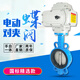 御舵電動(dòng)蝶閥D971X-16Q對(duì)夾式閥門不銹鋼DN50 65 80 100 150 200 300 球墨鑄鐵閥板 DN300 開(kāi)關(guān)型 AC22