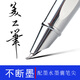 慕之品 專業(yè)級(jí)美工筆彎尖鋼筆彎頭1.0mm成人硬筆書法練字商務(wù)辦公個(gè)性簽名暗尖學(xué)生楷書行楷行草 鋼筆一支+2個(gè)筆尖 1.0mm中美工彎尖