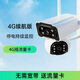 HKMW華為機HUAWEl適用戶外攝像頭家用手機遠程監(jiān)控器360度死角室外高清夜視門口全景 無寬帶-4G續(xù)航版【停電錄像，不用網(wǎng)絡，不用WIF 15天全天循環(huán)錄像 x 5MP