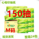 心相印抽紙茶語(yǔ)絲享3層150抽*24包軟抽紙巾（加大M碼）整箱銷(xiāo)售母嬰可用 3層 150抽*24包