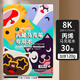 馬利(Marie's)8K/30頁(yè)120g丙烯馬克筆專用本 圖畫本美術(shù)本手繪兒童本繪畫本 速寫 馬克筆繪畫