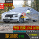 寶華航全新款福特專用加厚車衣罩防曬隔熱防雨雪塵水車套銳際蒙迪歐領(lǐng)界 福特蒙迪歐專用車衣