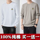 美羅邦（Meloban）長袖t恤男士純棉春秋季寬松衛(wèi)衣秋衣純色打底衫男上衣服男裝秋裝 白色+卡其色【2件裝】100%純棉 L【建議120-135斤】
