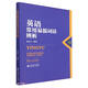 英語(yǔ)常用易混詞語(yǔ)辨析