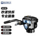 思銳（SIRUI）VA-5X 鋁合金液壓云臺(tái)單反相機(jī)三腳架攝影攝像機(jī)專業(yè)攝像云臺(tái)