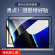帝伊工坊 全新macbook pro14英寸m1屏幕膜高清air13蘋(píng)果筆記本M4電腦邊框貼膜M2保護膜 邊框一體·高清高透 2022-25款Air13(M2/M3/M4)