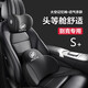 巫記適用別克昂科威s/plus汽車(chē)頭枕昂科旗昂科拉gx車(chē)內護頸枕腰靠靠枕 別克專(zhuān)用-經(jīng)典黑【頭枕-個(gè)】
