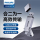 飛利浦（PHILIPS）U盤(pán)3.2雙接口高速金屬刻字定制優(yōu)盤(pán)手機Type-c電腦兩用車(chē)載廣場(chǎng)舞備份投標安全適用蘋(píng)果ios安卓 金屬兩用U盤(pán)【高速版USB3.2】 128GB