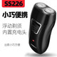 超人（SID） 電動(dòng)剃須刀旋轉式雙刀頭充電式雙頭刮胡刀便攜式刀頭水洗刮胡子刀 超人SS226標配