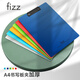 飛茲(fizz)高質(zhì)感A4加厚PP書寫板夾/寫字墊板/硬文件夾板/辦公用品/學(xué)生文具 深藍(lán)A6383