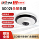 dahua大華監控攝像頭500萬(wàn)魚(yú)眼高清WIFI無(wú)線(xiàn)網(wǎng)絡(luò )攝像機紅外夜視POE供電全景音頻監控器家用 【POE款】DH-IPC-EW4541-AS 帶64G卡