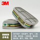 3M濾毒盒6001cn有機(jī)蒸汽濾毒盒防毒面具6200 7502活性炭口罩配件 3M 6006CN中文過濾盒一包