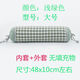 棉頸椎枕圓柱枕頭套棒枕內套外套圓枕頭枕芯套單人頸椎專(zhuān)用枕套 淺綠色大號內套+外套