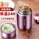 恩爾美（nRMEi）燜燒杯316不銹鋼燜燒壺罐超長雙層保溫飯盒燜粥保溫湯桶大容量 【升級316+餐具餐包】紫色 800ml