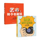 孩子也能玩系列：攝影+藝術(shù)兩冊套裝7-14歲 