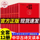 海淀小紅書】中華古詩文讀本全12冊 中國大百科全書出版社中國古詩文經(jīng)典誦讀唐詩宋詞三百首鑒賞6~15歲小學生初高中必背古詩詞大全文言文書 中華古詩文讀本全12冊JST